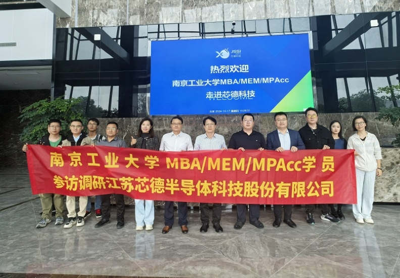 南京工业大学MBA/MEM/MPAcc走进江苏芯德半导体科技股份有限公司