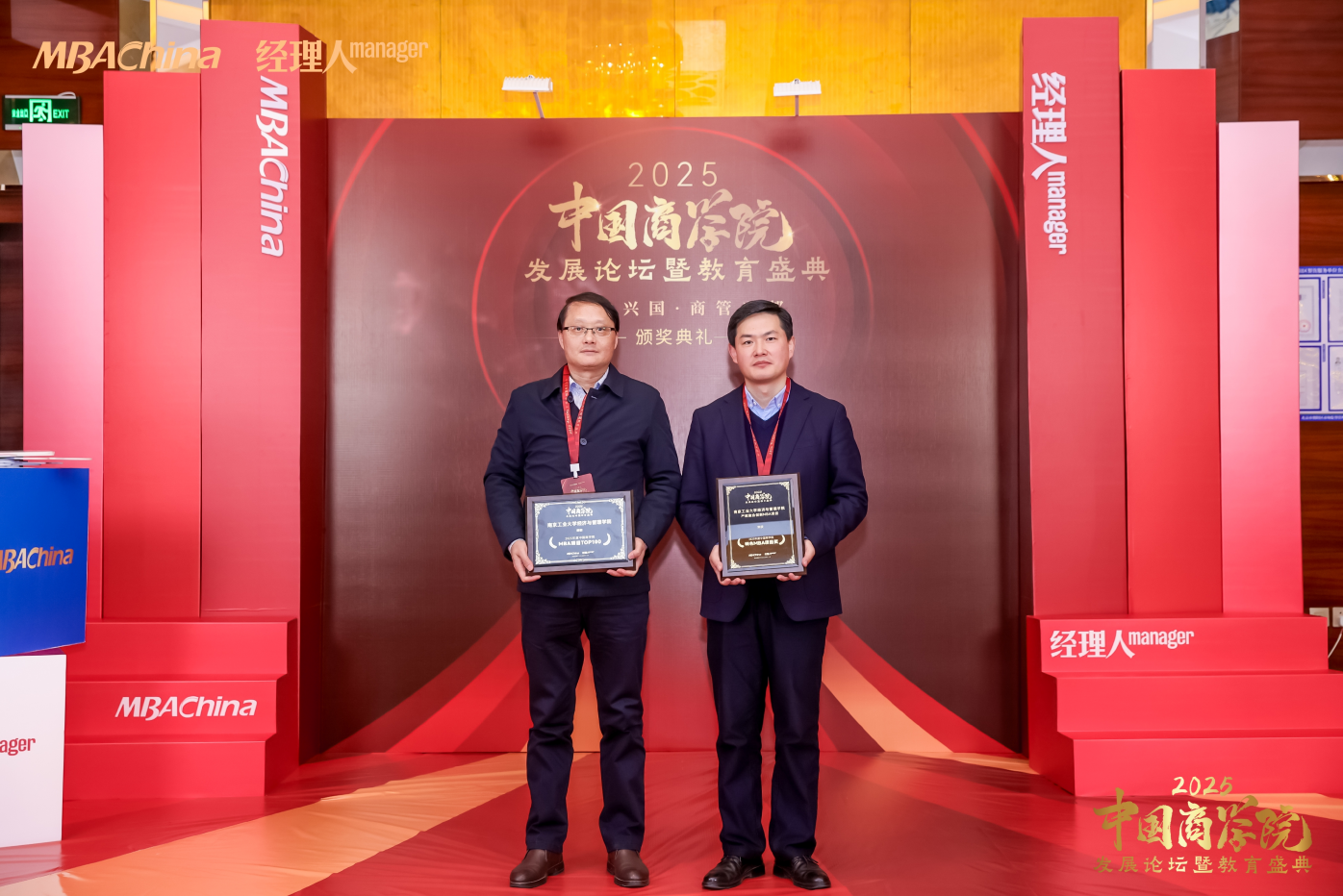 南京工业大学MBA项目荣登中国商学院MBA项目TOP100榜单并荣获特色MBA项目奖